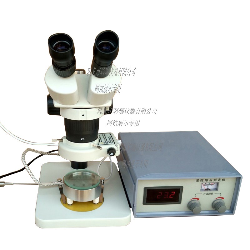 X-4型顯微熔點(diǎn)測(cè)定儀