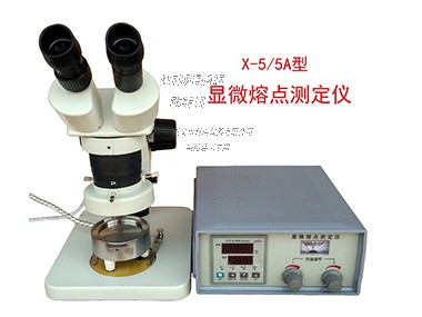 X-5型顯微熔點(diǎn)測(cè)定儀