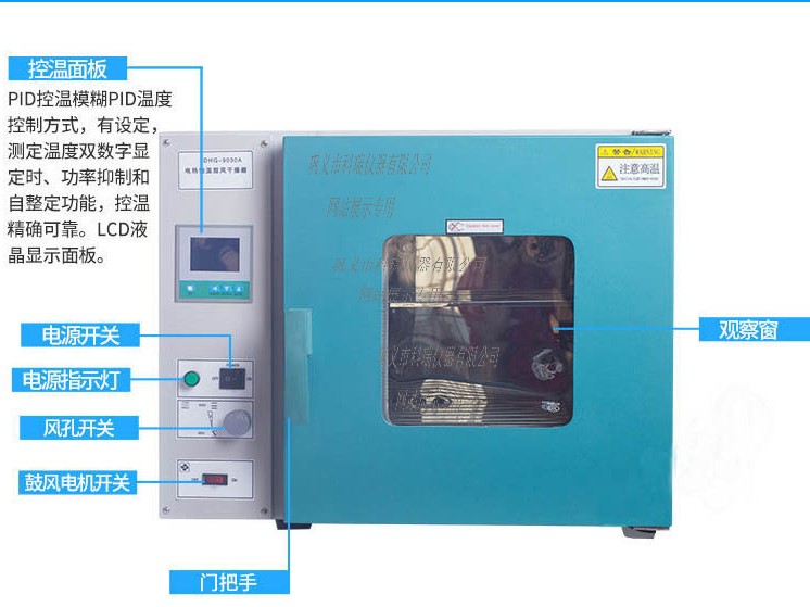 DHG-9145A電熱鼓風干燥箱