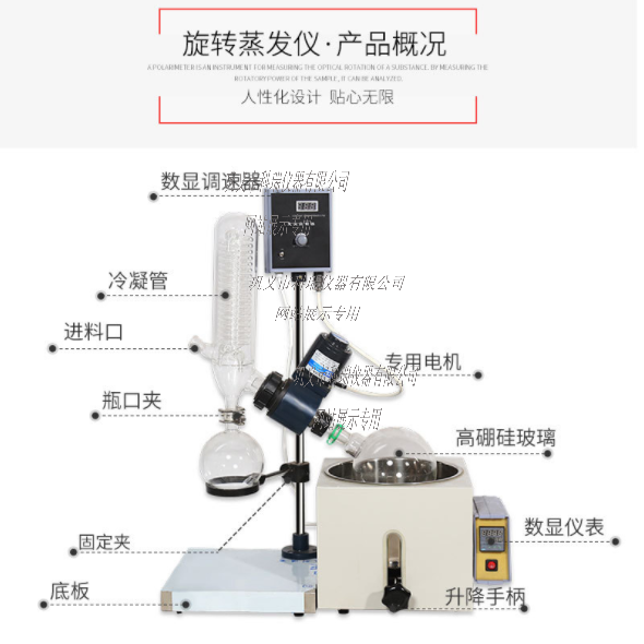 RE-100L旋轉蒸發(fā)器